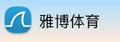 雅博体育 Logo