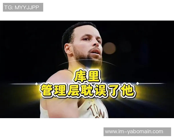 库里坚定支持管理层工作称不做假设性猜测相信邓利维的决策能力